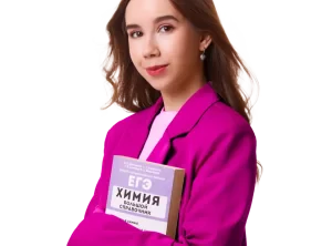Бустер ЕГЭ по Химии с Татьяной Граевой – 11 класс