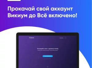 Всё включено