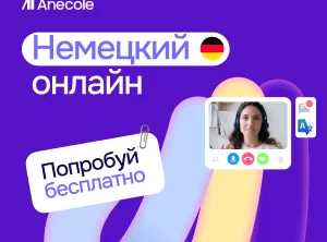 Немецкий для путешествий