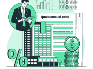 Управленческий учет и финансовое планирование в организации