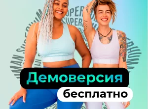 Демоверсия SuperHuman