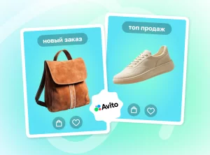 Как продавать на Авито: руководство для старта