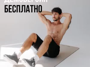 Демоверсия SuperHuman level 2