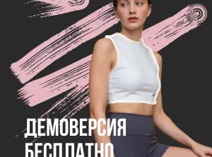 Демоверсия SuperHuman level 3