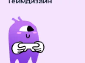 Пробный урок. Геймдизайн (10-11 лет)