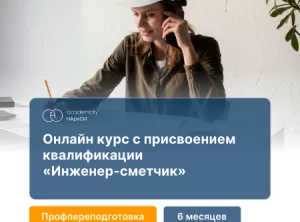 Сметное дело (ПГС)