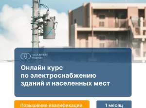 База для инженеров-строителей