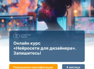 Нейросети для дизайна
