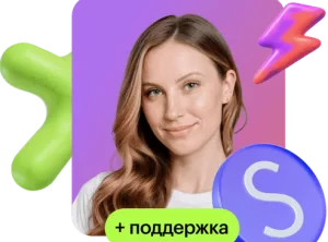 Всё для успешного старта карьеры с поддержкой эксперта