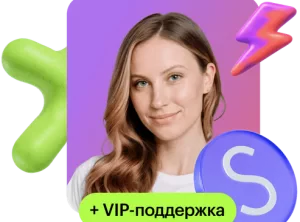 Всё для успешного старта карьеры с персональным сопровождением