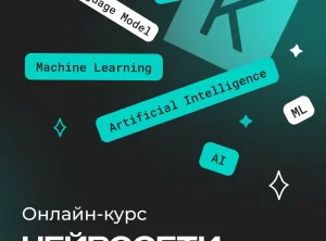 Нейросети с нуля