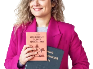 Математика 7 класс. Екатерина Щербакова