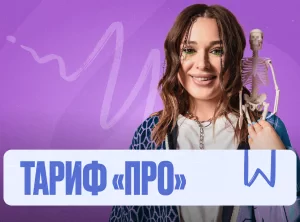 Биология (Женя) Марафон 2к26 ЕГЭ ПРО Про