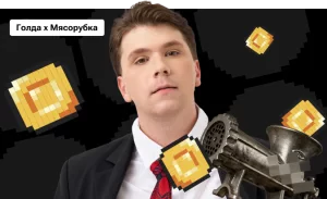 Голда × Мясорубка по химии с Вадимом Едемским | ОГЭ 2026