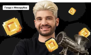 Голда × Мясорубка по математике на 4 с Дядей Артёмом | ОГЭ 2026