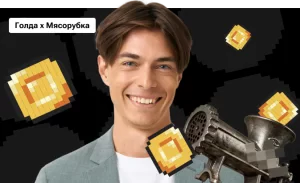 Голда × Мясорубка по информатике с Ильёй Сагаловым | ОГЭ 2026