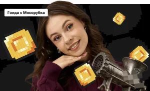 Голда × Мясорубка по обществознанию с Настей Коржевой | ОГЭ 2026