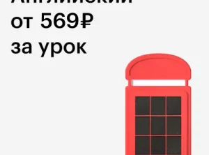 Программа Микс Уроки по 25 мин