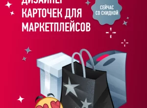 Курс дизайнер карточек