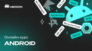 Комплект курсов Android-разработчик с нуля и iOS-разработчик с нуля