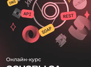 Тестировщик ПО: основы QA с нуля
