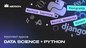 Комплект курсов Data Science с нуля и Python программист