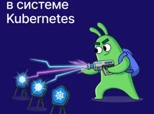 Инцидент-симулятор в системе Kubernetes