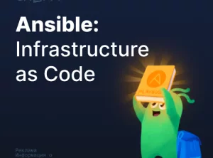 Ansible: Infrastucture as Code
