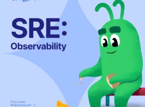 SRE: Observability