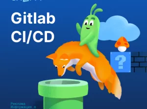 Gitlab CI/CD