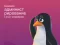 Базовое администрирование Linux серверов с FirstVDS