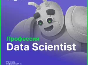 Data Science