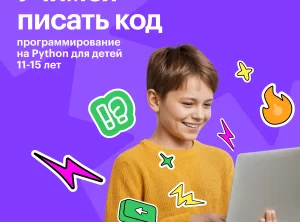 ДО Лагерь. Программирование на Python