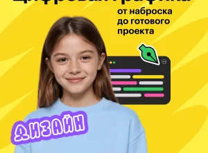 ДО Лагерь. Цифровая графика