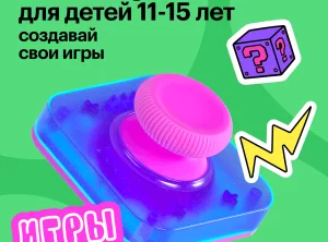 ДО Лагерь. Разработка игр на Unreal Engine