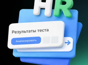 Магистратура Психология управления и цифровые технологии в HR c МИП