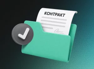 Управление производственными договорами: демо-пакет
