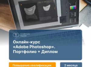 Adobe Photoshop