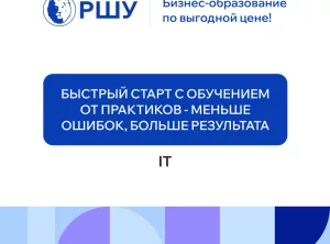 Дистанционный курс Управление проектами и активами в ИТ.