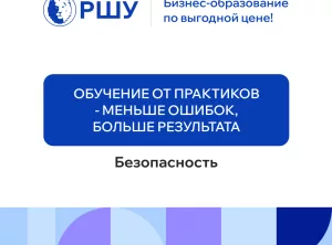 Онлайн-курс Финансовые проверки и аналитика в договорной работе.
