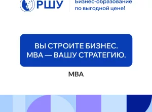 Онлайн-курс Mini MBA: Маркетинг.