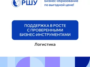Онлайн-курс Профессиональные закупки.